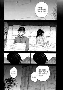 Netoraserare Ch. 12, 한국어