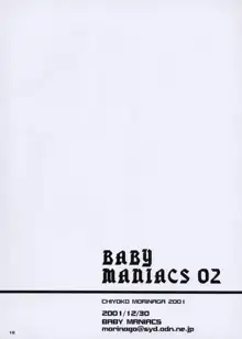 BABY MANIACS 02, 日本語