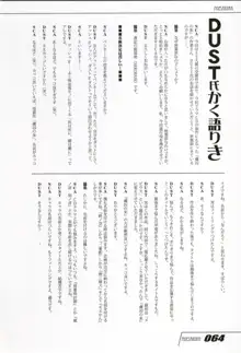 MOEKKO COMPANY モエサクラ Vol.1, 日本語