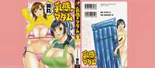 Life with Married Women Just Like a Manga 3 - Ch. 1-2, English