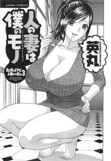 Life with Married Women Just Like a Manga 3 - Ch. 1-2, English