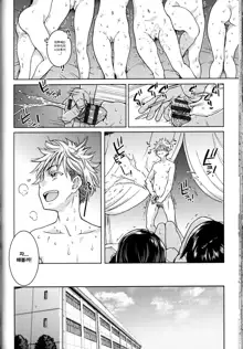 Aibuka! (Kari) Idol Bukatsudou! Ch. 4, 한국어