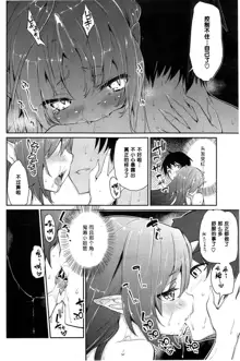 Ayakashi-kan e Youkoso! Ch. 1, 中文