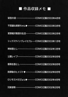 姦りっぱなし100連発!, 日本語