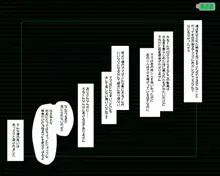 借金肉便器になった気丈なママが苦悶に泣きわめくまでのお話, 日本語