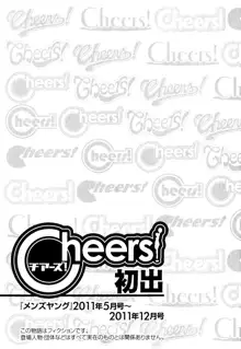 Cheers! 11, English