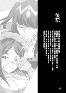 Komaka Sugizu Tsutawaru de Arou Ero Doujin Senshuken, 中文