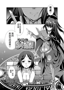 Komaka Sugizu Tsutawaru de Arou Ero Doujin Senshuken, 中文