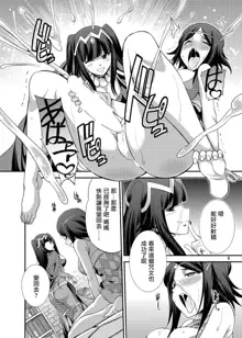 Komaka Sugizu Tsutawaru de Arou Ero Doujin Senshuken, 中文