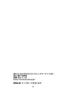 もんむす・くえすと!ビヨンド・ジ・エンド6, 日本語