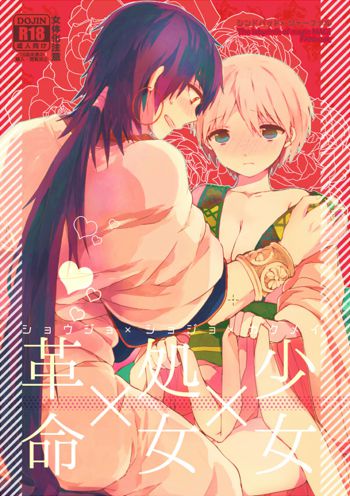 【王宮３】新刊サンプル＋おしながき【女体化】 magi sample, 日本語