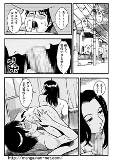 夏の人妻（前・後編）, 日本語