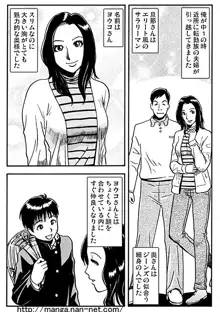 夏の人妻（前・後編）, 日本語