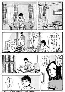 夏の人妻（前・後編）, 日本語