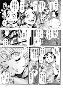 お姉さんはレースクイーン❤, 日本語