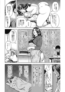 巨乳熟母のアブない快感, 日本語