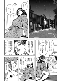 巨乳熟母のアブない快感, 日本語