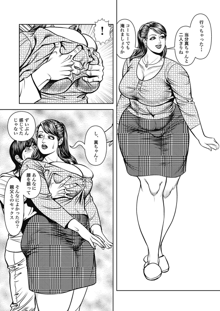 巨乳熟母のアブない快感, 日本語