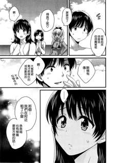 Niizuma Osenaka Nagashimasu Ch. 9, 中文