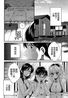 Niizuma Osenaka Nagashimasu Ch. 9, 中文