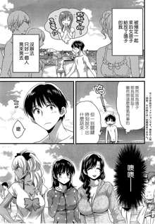 Niizuma Osenaka Nagashimasu Ch. 9, 中文