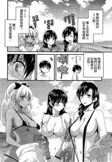 Niizuma Osenaka Nagashimasu Ch. 9, 中文