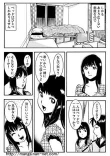 忘れがたき故郷, 日本語