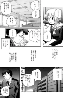 楽園の果実, 日本語