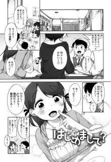 すきだよ。, 日本語