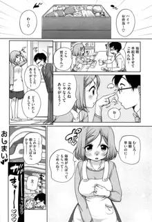 すきだよ。, 日本語