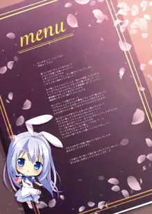 Gochuumon wa Ura-Menu desu ka? 2, 中文