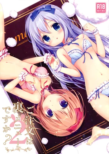 Gochuumon wa Ura-Menu desu ka? 2, 中文