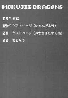 つよくてカワイイおんなのコ, 日本語