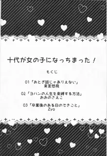 十代が女の子になっちまった!, 日本語