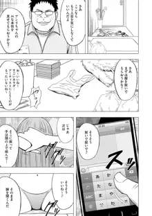 アイドル強制操作～スマホで命令したことが現実に～【完全版】2, 日本語