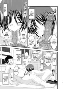 Roshutsu Shoujo Yuugi San Kan, 한국어