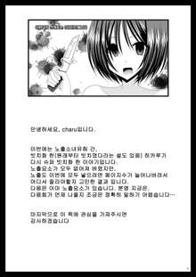 Roshutsu Shoujo Yuugi San Kan, 한국어