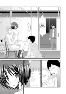 Roshutsu Shoujo Yuugi San Kan, 한국어