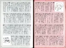 腐り姫読本～赤雪腐爛草紙～, 日本語