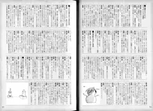 腐り姫読本～赤雪腐爛草紙～, 日本語