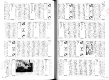 腐り姫読本～赤雪腐爛草紙～, 日本語