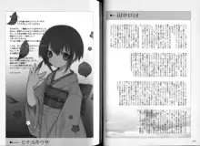 腐り姫読本～赤雪腐爛草紙～, 日本語