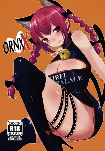 ORNXX, 日本語