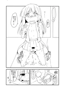 The Littl Girl Threatend, 日本語