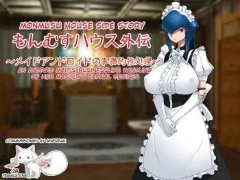 MonMusu House Gaiden ～ Maid Android no Jimuteki Sei Shori ～, English