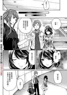 Kareshi Nante Iranaikedo H ga Shitai! Ch. 8, 中文