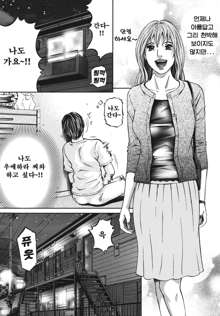 Again | 어게인, 한국어