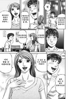 Again | 어게인, 한국어