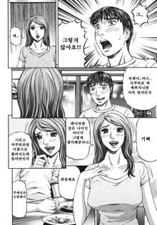 Again | 어게인, 한국어