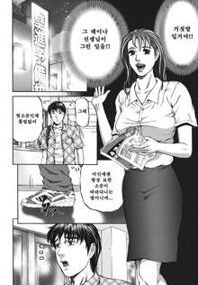 Again | 어게인, 한국어